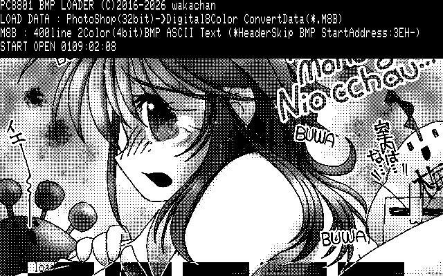 【デジタル8色アナログ16色】「部屋干しの定めぢゃ」PC8801(SCREEN2)展開中の画面
