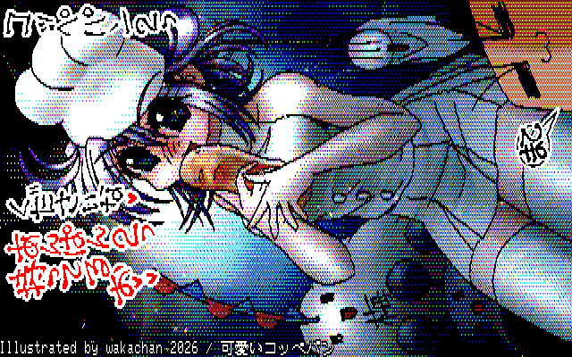 【デジタル8色アナログ16色】デジタル8色(8colors Dithering)版、No.1099[可愛いコッペパン]、しかも今回は、最後の最後にもとデータの作成ミスが発覚し、減色加工を全部やり直すといーハメに…ヽ(^.^;)丿つか、ちゃんとチェックしとけよー…＼(T_T)／ [KTY形式][KT4形式]
