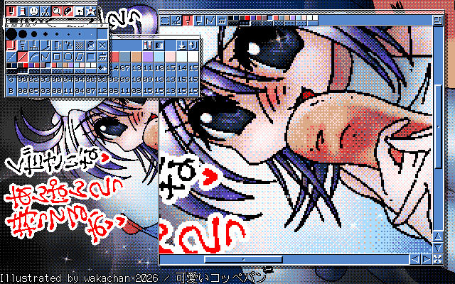 【デジタル8色アナログ16色】「可愛いコッペパン」MAG形式生成のためのマルチペイント(MPS.EXE Ver1.01)画面