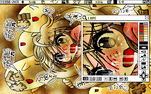 【デジタル8色アナログ16色】「デヴューさせてあげるね」ZIM形式、ALG形式生成のためのZ's STAFF kid98の画面