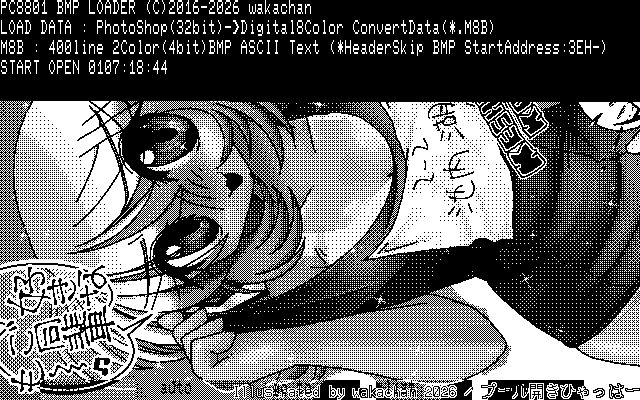 【デジタル8色アナログ16色】「プール開きひゃっはー」PC8801(SCREEN2)展開中の画面
