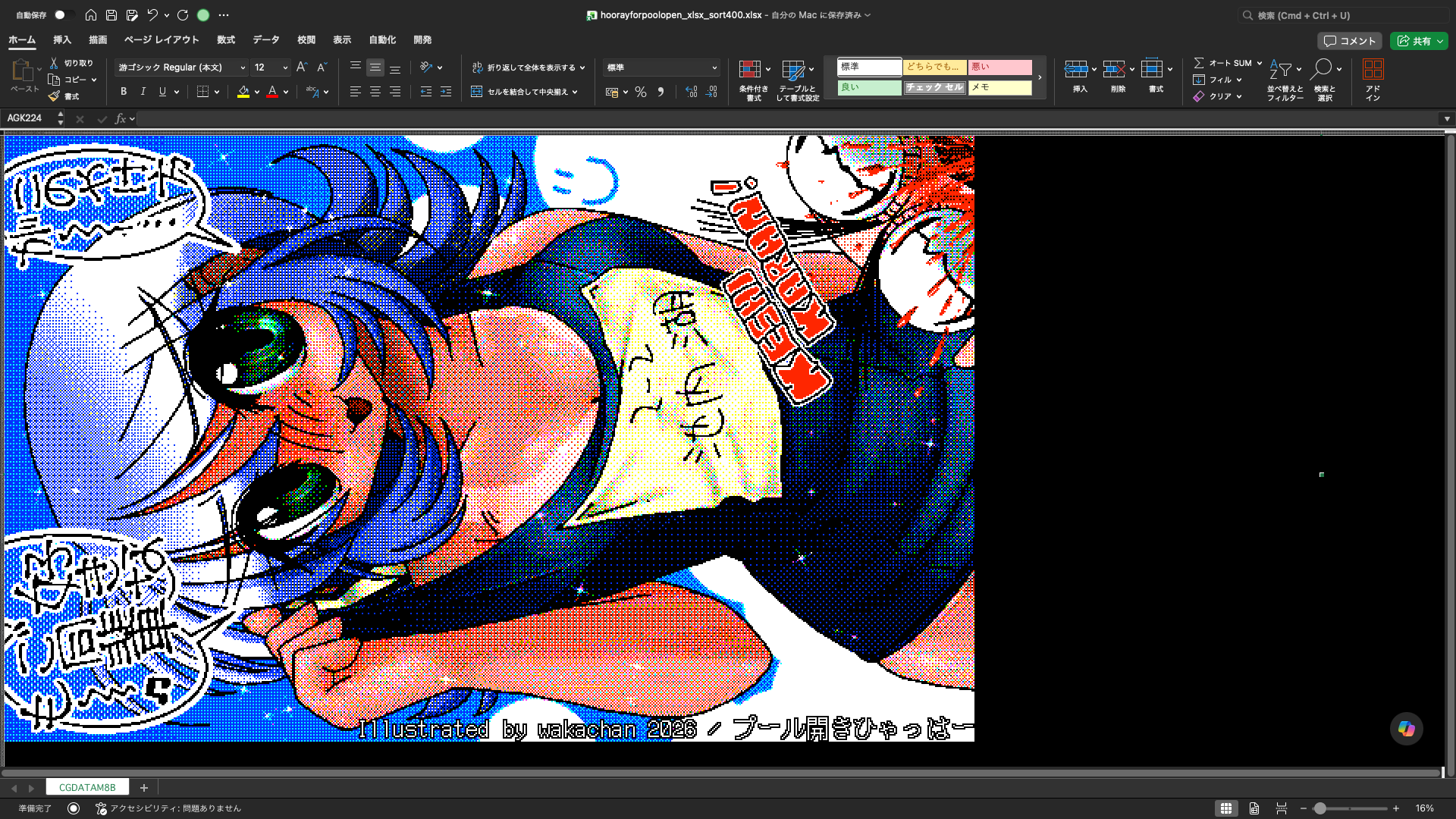 【ExcelArt(エクセルアート)】「プール開きひゃっはー」Excel展開中の画面、640×400(PC9801)画面のExcel展開