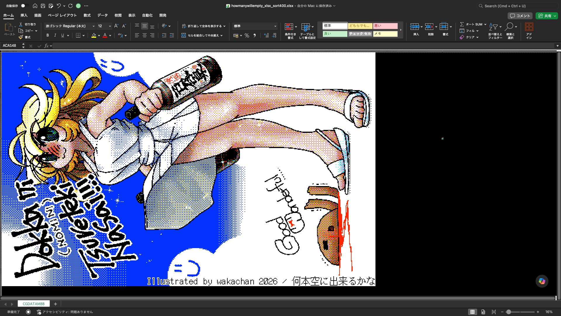 【ExcelArt(エクセルアート)】「何本空に出来るかな」Excel展開中の画面、640×400(PC9801)画面のExcel展開