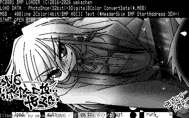 【デジタル8色アナログ16色】「きらきらおりひめさん」PC8801(SCREEN2)展開中の画面