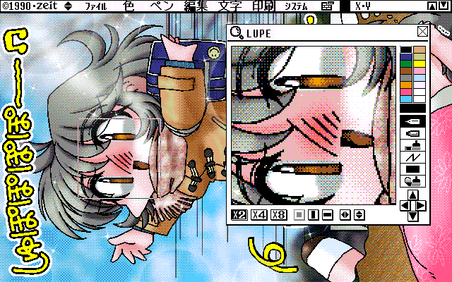 【デジタル8色アナログ16色】「おちぬすべらぬ…」ZIM形式、ALG形式生成のためのZ's STAFF kid98の画面