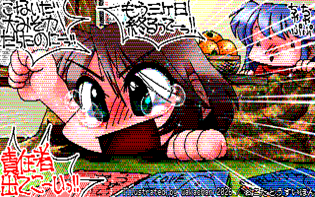 【デジタル8色アナログ16色】デジタル8色(8colors Dithering)版、セリフの文字がイマイチだったかなぁ…いや、実はペンを変えてみたんです、今回(^_^;) [KTY形式][KT4形式]