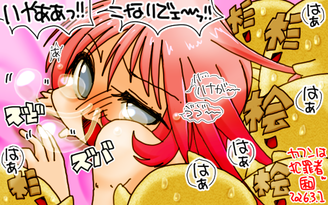 「花糞は犯罪者に値すっ!!」フルカラー版、怒りに任せて花糞の極悪性を表現してしまうヽ(^.^;)丿あっち行け、しっしっ!!＼(T_T)／