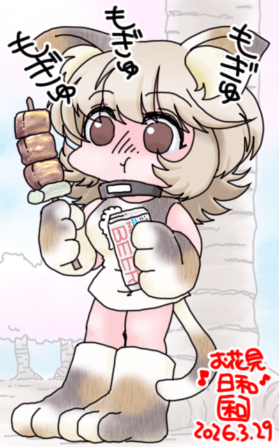「桜牛串ぬこビール」フルカラー版、せめて絵の中だけでも味わいたいとの思いから、ぬこに代理させた＼(T_T)／だ、誰か…ワイにも…タノム…＼(T_T)／