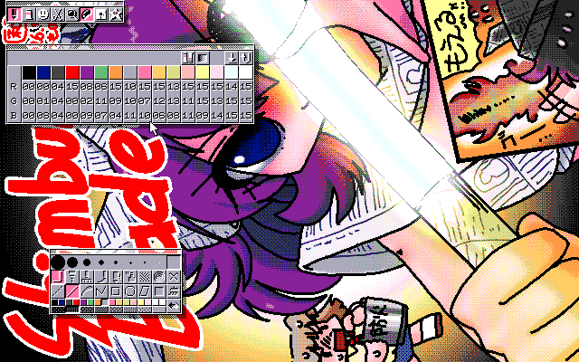 「しんぶんぶれーど(燃えるてw)」MAG形式生成のためのマルチペイント(MPS.EXE Ver1.01)画面