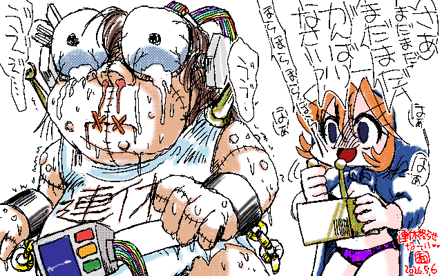 「連休のライフはゼロよっ!!」アナログ16色(16colors Dithering)版、このおなのこの力は魔術なのか科学なのか?はたまた力技かっ!ヽ(^.^;)丿謎多き女子高生万歳＼(^o^)／ [MAG形式]