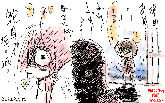 「赤いぴっちちゃっぷ」アナログ16色(16colors Dithering)版、某有名なお歌に合わせ、仲睦まじい親子の光景を描いた…ハズなんだけどヽ(^.^;)丿 [MAG形式]