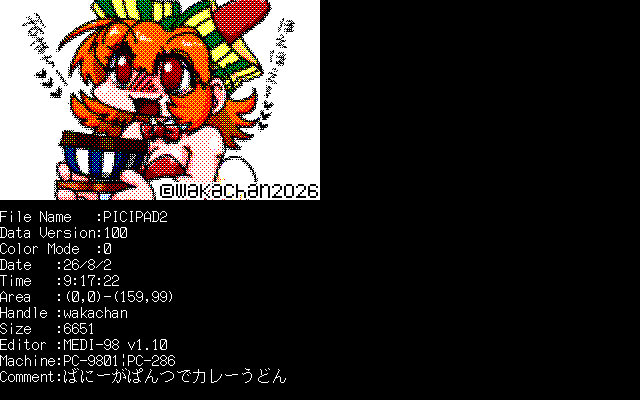 【デジタル8色アナログ16色】「ばにーがぱんつでカレーうどん」PC9801 ML1ローダ(ml1a.exe Ver0.53)画面