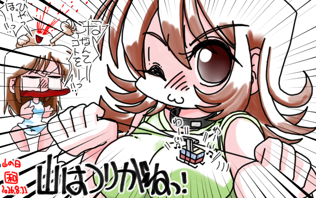 「山はつりがねっ!」フルカラー版、山の日だってコトで…山の日らしいお絵描きをしておく…蝉時雨が聞こえますな…ヽ(^.^;)丿