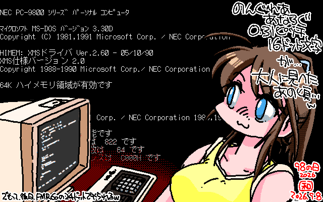 「やはり最初の印象がこれw」アナログ16色(16colors Dithering)版、会社入ってFMR60の24ドットフォント見て衝撃受けるのは、また後のお話し…w [MAG形式]
