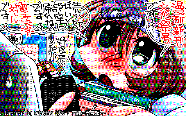 【デジタル8色アナログ16色】デジタル8色(8colors Dithering)版、No.1115[内緒の野良頒布]、8色も何気にキレイだなぁ…が、カードリーダの背面文字は潰れちゃったねヽ(^.^;)丿 [KTY形式][KT4形式]