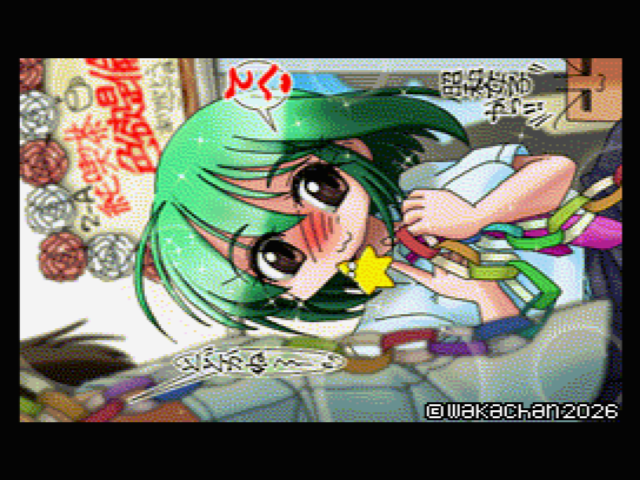 【MSX2 256色固定パレット】「昭和乙女少シ嬉シイ」MSX2 SCREEN8版 [SC8形式]