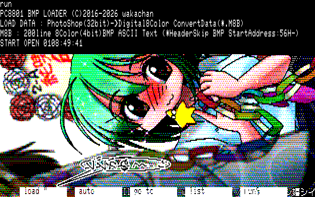 【デジタル8色アナログ16色】「昭和乙女少シ嬉シイ」PC8801展開中の画面