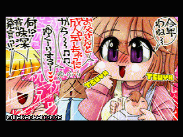 【MSX2 256色固定パレット】「今年は式典辞退の母…」MSX2 SCREEN8版