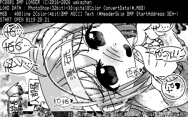 【デジタル8色アナログ16色】「楽しい漫研愉快な漫研」PC8801(SCREEN2)展開中の画面
