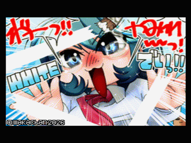 【MSX2 256色固定パレット】「ほあいとでぃっ!(江戸弁)」MSX2 SCREEN8版 [SC8形式]