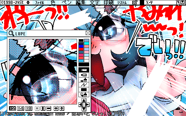 【デジタル8色アナログ16色】「ほあいとでぃっ!(江戸弁)」ZIM形式、ALG形式生成のためのZ's STAFF kid98の画面