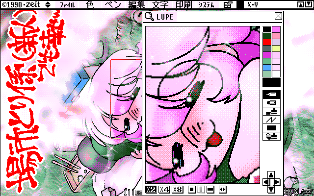 【デジタル8色アナログ16色】「酒枕と場所取り(幸)」ZIM形式、ALG形式生成のためのZ's STAFF kid98の画面