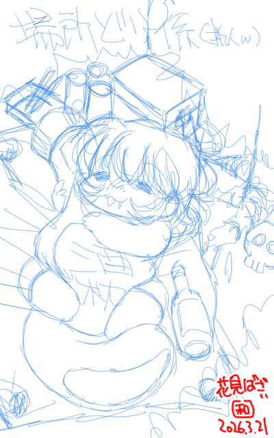 【デジタル8色アナログ16色】「酒枕と場所取り(幸)」下描き版