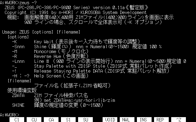 ZIM→MAG変換 (C)HirofumiIguchi About zeus