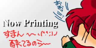 すちゃらか絵日記(絵日記ブログ)[1995年12月10日]