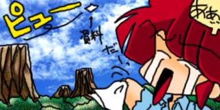 すちゃらか絵日記(絵日記ブログ)[1996年1月24日]