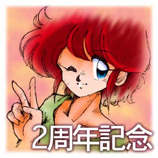 1997年7月29日の日記絵、四半世紀前っ!ヽ(^.^;)丿絵日記始めて2年目でしたか…あと3年続けば30周年…迎えられるのか?のか?のかーっ!?＼(T_T)／