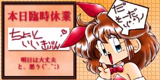 すちゃらか絵日記(絵日記ブログ)[1997年9月20日]