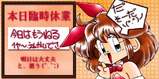 すちゃらか絵日記(絵日記ブログ)[1997年10月10日]