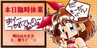 すちゃらか絵日記(絵日記ブログ)[1997年12月14日]