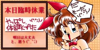 すちゃらか絵日記(絵日記ブログ)[1998年3月11日]