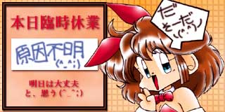 すちゃらか絵日記(絵日記ブログ)[1998年6月8日]