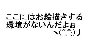 すちゃらか絵日記(絵日記ブログ)[1998年8月25日]