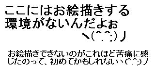 すちゃらか絵日記(絵日記ブログ)[1998年8月26日]