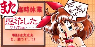 すちゃらか絵日記(絵日記ブログ)[1998年11月5日]