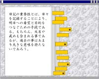 単純にこの「マーキング」を実現できるワープロって出来ないだろうか??(^_^;)