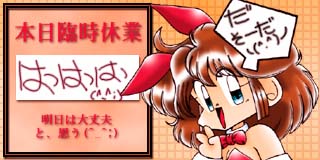 すちゃらか絵日記(絵日記ブログ)[1999年1月16日]