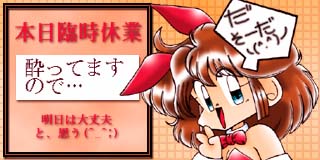 すちゃらか絵日記(絵日記ブログ)[1999年3月27日]