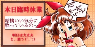 すちゃらか絵日記(絵日記ブログ)[1999年6月25日]