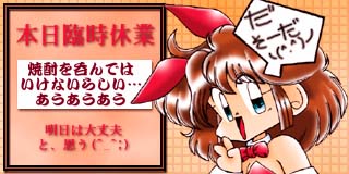 すちゃらか絵日記(絵日記ブログ)[1999年7月25日]