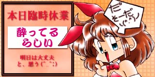 すちゃらか絵日記(絵日記ブログ)[1999年8月24日]