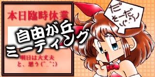 すちゃらか絵日記(絵日記ブログ)[1999年9月24日]