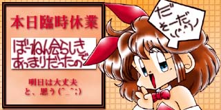 すちゃらか絵日記(絵日記ブログ)[1999年12月29日]