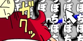 すちゃらか絵日記(絵日記ブログ)[2000年1月20日]