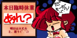 すちゃらか絵日記(絵日記ブログ)[2000年2月28日]