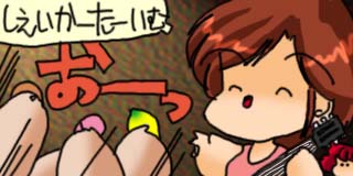 すちゃらか絵日記(絵日記ブログ)[2000年5月27日]